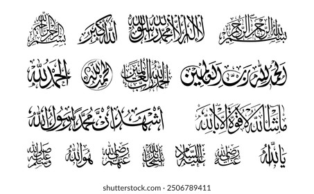 Set of Arabic Calligraphy - Bismillah Sharif and Kalma Sharif - Translation of the Arabic - in the name of God, Most Gracious, Most Merciful