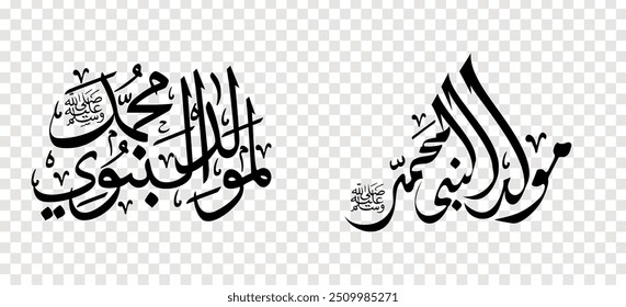 Set of Arabic calligraphy Islamic Mawlid al-Nabi, design element on a transparent background. vector illustration