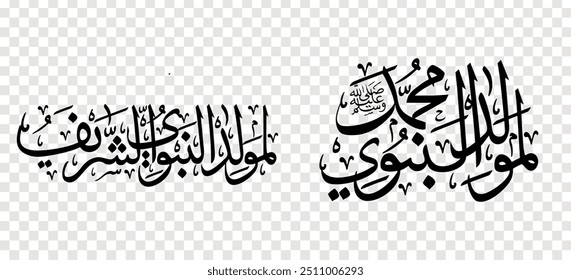 Set of Arabic calligraphy Islamic Mawlid al-Nabi, design element on a transparent background. vector illustration