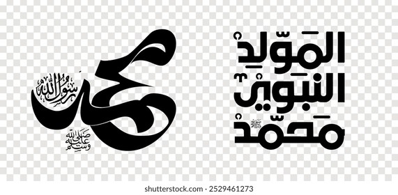 Set of Arabic calligraphy Islamic Mawlid al-Nabi, design element on a transparent background. vector illustration