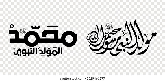 Set of Arabic calligraphy Islamic Mawlid al-Nabi, design element on a transparent background. vector illustration