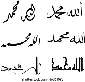 Set of Arabic calligraphy vectors 'Allah' and 'Muhammad' in various calligraphy styles (thuluth, diwani, nasakh, farisi/nastalliq, kufi fatimiah, moalla)