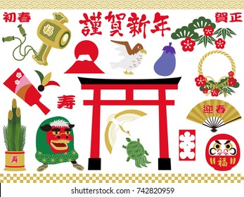 A set of assorted graphic elements for the Japanese New Year holidays, vector illustrations.