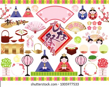 Un conjunto de variados elementos gráficos vectoriales para el "Hinamatsuri" japonés, el Festival Doll. (Traducciones de texto: "el Festival de la Muñeca", "el Festival de la Peach")