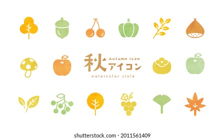 A set of autumn icons. The Japanese word means the same as the English title. The illustration has a watercolor style texture. There are elements of autumn leaves, fruits, foods, plants, etc.