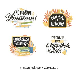 Set of Back to School Zitate in Russisch. Handgezeichnete Schrift mit dekorativen Elementen. Russische Übersetzung: Mein erster Schultag, Zurück zur Schule, Lehrertag, Schulmesse.