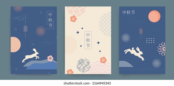 Montaje de fondos, tarjetas de felicitación, afiches, portadas de vacaciones con luna, torta de luna y lindos conejillos. Estilo minimalista. Traducción china - Festival de mediados de otoño. Ilustración del vector