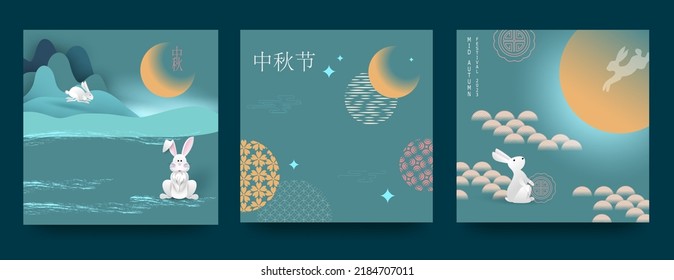 Set of backgrounds, greeting cards, posters, holiday covers with moon, moon cake and cute bunnies. Chinese translation - Mid-Autumn Festival.