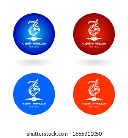 A set of badges with the Symbol of the 75th anniversary of victory in the Great Patriotic War in the form of eternal flame. The inscription in Russian: Happy Victory Day! 1941-1945. 9th May