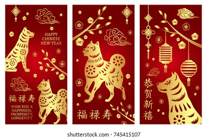 Set of banner with dog for Chinese New Year. Hieroglyph translation: Chinese New Year of the Dog. Hieroglyph translation: Happy new year; happiness, prosperity longevity; dog. 2018