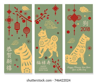 Set of banner with dog for Chinese New Year. Hieroglyph translation: Happy chinese new year; happiness, prosperity longevity; dog.