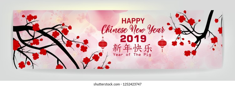 Set Banner Happy Chinese New Year 2019, Year of the Pig. Lunar new year. Chinese characters mean Happy New Year