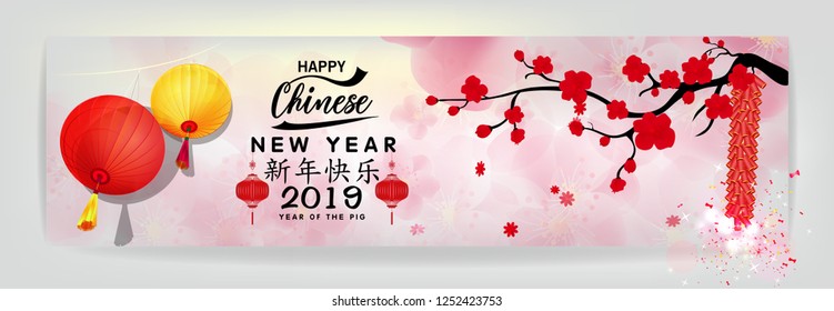 Set Banner Happy Chinese New Year 2019, Year of the Pig. Lunar new year. Chinese characters mean Happy New Year