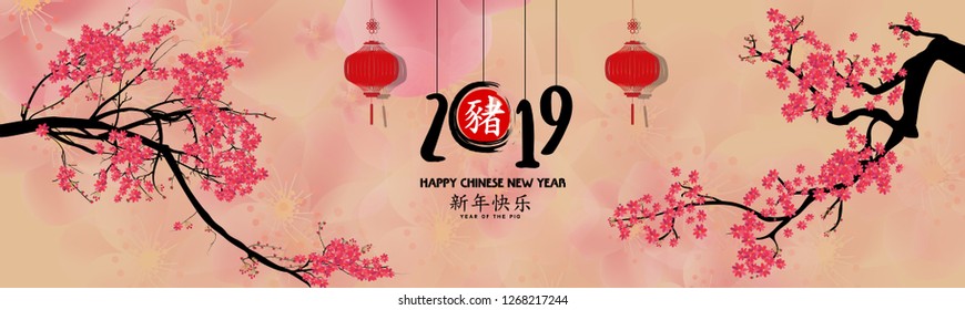 Set banner Happy Chinese New Year 2019, Year of the Pig. Lunar new year. Chinese characters mean Happy New Year