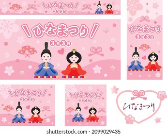 Set banner illustration of hina doll of the Doll's Festival and Japanese letter. Translation : "The Doll's Festival" "March 3"