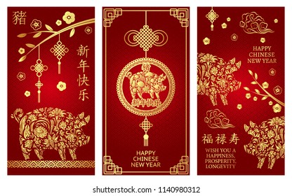 Set of banner with stilysed pig for Chinese New Year 2019. Hieroglyph translation: Happy new year; happiness, prosperity longevity; pig. Gold on red