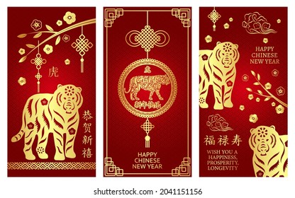 Set of banner with tiger for Chinese New Year. Hieroglyph translation: Happy new year; happiness, prosperity longevity; tiger. 2022