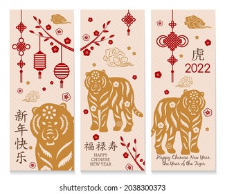 Set of banner with tigers for Chinese New Year. Hieroglyph translation: Happy New Year, happiness, prosperity, longevity, Tiger.