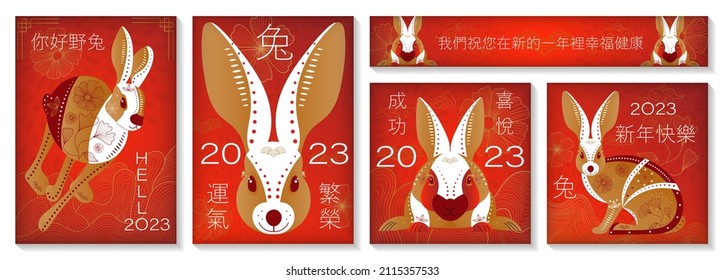 Set of banners for Chinese New Year. Chinese translation: we wish you happiness and health in the coming year, hello hare, good luck, prosperity, success, joy, rabbit. Vector illustration.