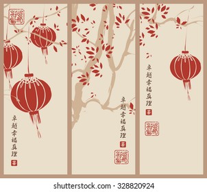 set of banners in Chinese style with a branch of a tree and Chinese lanterns