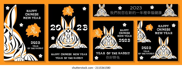 Set of banners with rabbits for Chinese New Year. Chinese translation: we wish you happiness and health in the coming year, hello hare, Vector illustration.