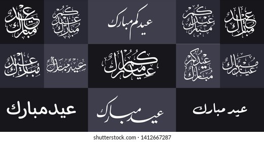 Set of Beautiful Arabic Calligraphy text of Eid Mubarak with different shapes