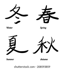 Set of black Chinese hieroglyphs isolated on white meaning 'Winter', 'Spring', 'Summer', 'Autumn'. Vector hand drawn illustration.