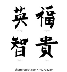 Set of black Chinese hieroglyphs isolated on white background. Vector hand drawn ink illustration.