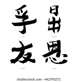 Set of black Chinese hieroglyphs isolated on white background. Vector hand drawn ink illustration.