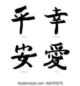 Set of black Chinese hieroglyphs isolated on white background. Vector hand drawn ink illustration.