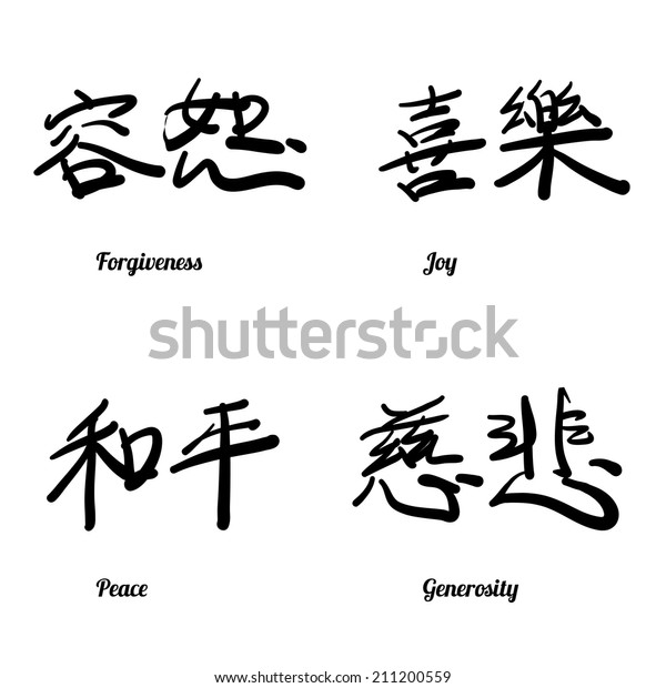 Set Black Chinese Hieroglyphs Isolated On Stock Vector (Royalty Free ...