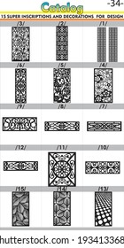 Set of black and white patterns and textures.pattern can be used for wallpaper, pattern fills, web page background, Cut the wood Iron decoration and Ceramics and surface textures,doors and windows art