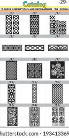 Set of black and white patterns and textures.pattern can be used for wallpaper, pattern fills, web page background, Cut the wood Iron decoration and Ceramics and surface textures,doors and windows art