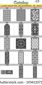Set of black and white patterns and textures.pattern can be used for wallpaper, pattern fills, web page background, Cut the wood Iron decoration and Ceramics and surface textures,doors and windows art