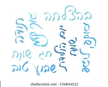 Set of Blue Handwritten Hebrew Greetings on White Background. Translation: Good luck, Shabbat Shalom (weekend greeting), Happy birthday, Congratulations, Happy holiday, have a nice week, Thank you