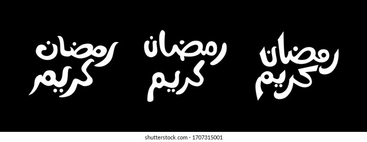 set calligraphy arab white isolated in black - english translation : holy month Ramadan is generous