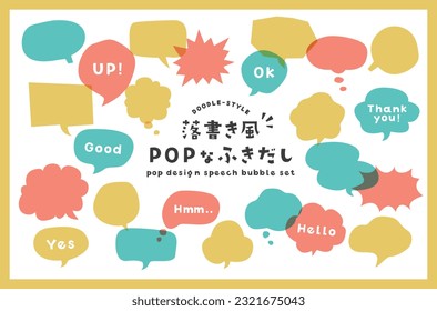 A set of callouts with a doodle-style pop design. The Japanese words mean the same as the English titles. The illustrations are simple and flat design.