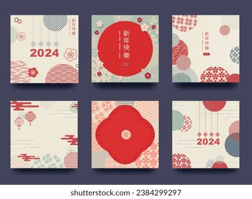 A set of cards for celebrating the Chinese New Year of the Dragon with traditional patterns and symbols. Ornaments and sakura branch Translation from Chinese - Happy New Year, dragon symbol. Vector