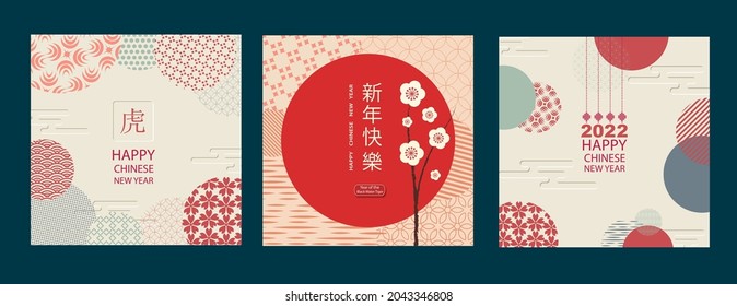 A set of cards for the celebration of the Chinese New Year of the Tiger with traditional patterns and symbols.Ornaments and sakura branch Translation from Chinese - Happy New Year, symbol of the tiger