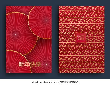 A set of cards for the celebration of the Chinese New Year. Red fans and gold pattern. Translated from Chinese - Happy New Year. Vector illustration