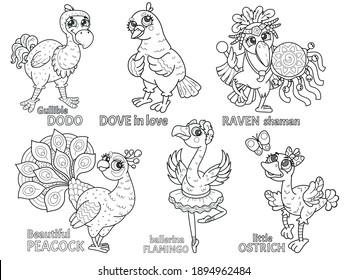 A set of children's coloring pages with birds - a dodo, a cute dove, a raven shaman, a beautiful peacock, a flamingo ballerina and a small ostrich. Quality vector illustrations with cute characters.