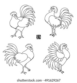 Set of Chinese 2017 New Year Zodiac Symbols. Line Art Style. Vector illustration. Crowing Cock. Hieroglyph Stamp Translation - Rooster