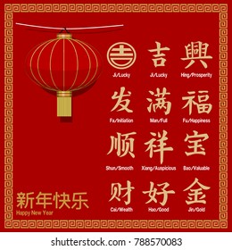 Set of Chinese alphabet  on red background. Propitious alphabet for Chinese new year celebration

