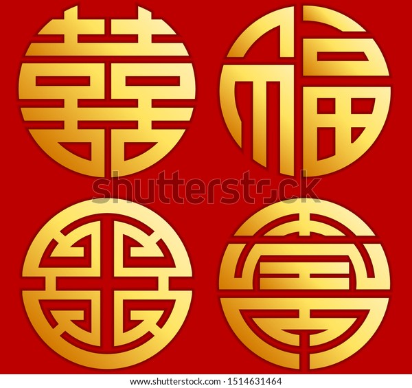 Set Chinese Auspicious Symbols Means Happiness Stock Vector (Royalty ...