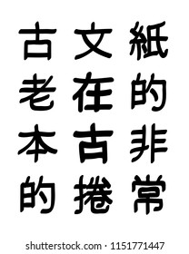 Set of chinese calligraphy, black hieroglyphs without any sense isolated on white
