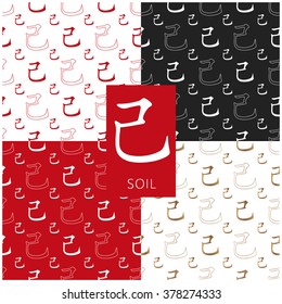 Set of chinese feng shui hieroglyphs seamless pattern. Translation of 10 zodiac stems, feng shui signs hieroglyph: "Soil".