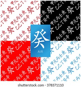 Set of chinese feng shui hieroglyphs seamless pattern. Translation of 10 zodiac stems, feng shui signs hieroglyph: 'Air". Yin water
