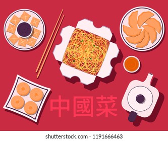 Set of Chinese food. Vector illustration in flat style. (Chinese Translation: Chinese food)