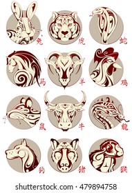 Set of Chinese horoscope animal signs as ink sketches with corresponding chinese hieroglyphs for each animal