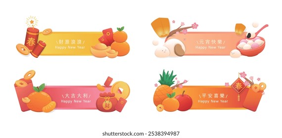 A set of Chinese Lunar New Year advertising banners, gold coins and red paper bags, glutinous rice balls and ingots, gold and red borders, translation: Happy New Year